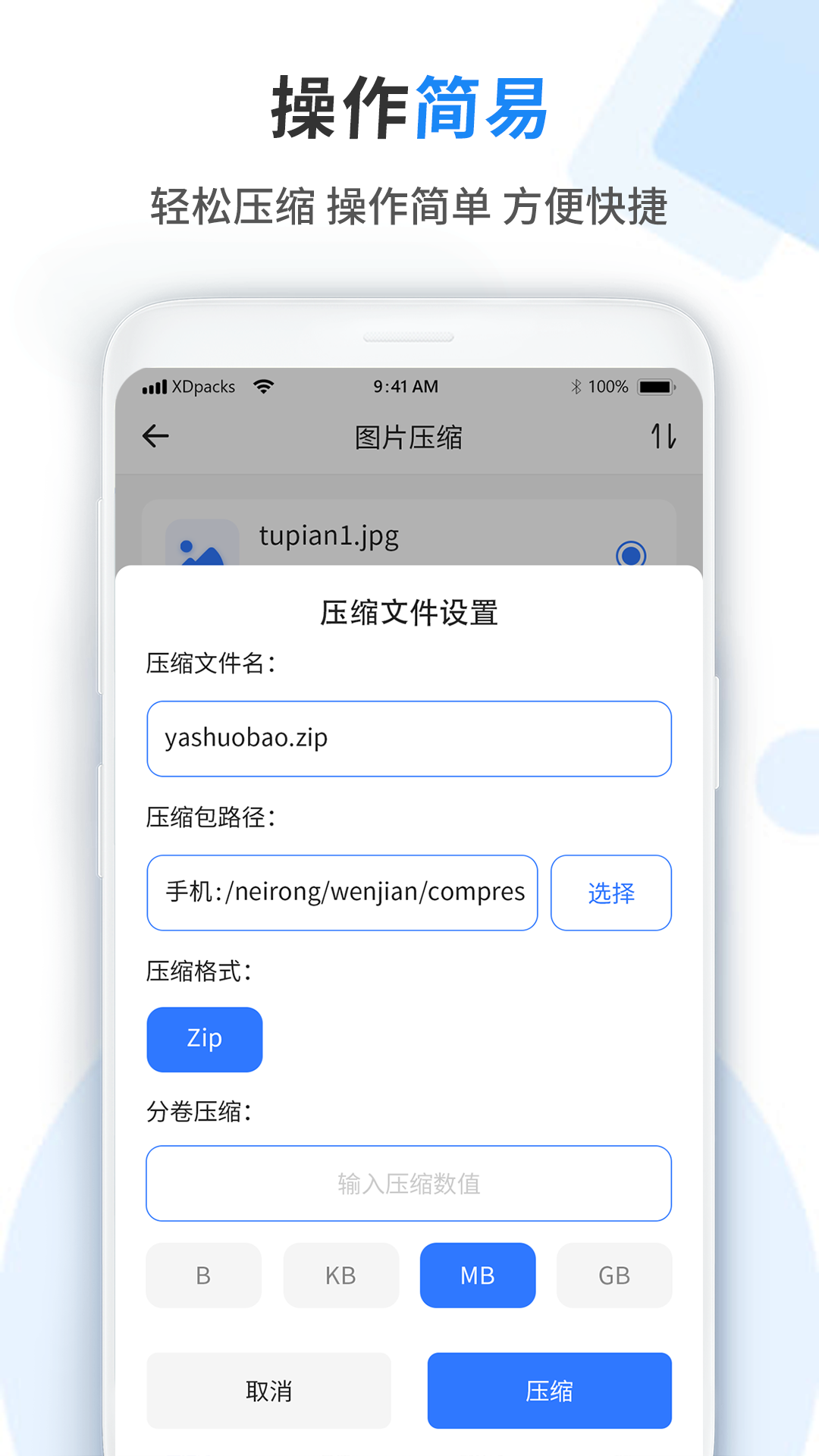 文件管理器助理 1.3 安卓版 3