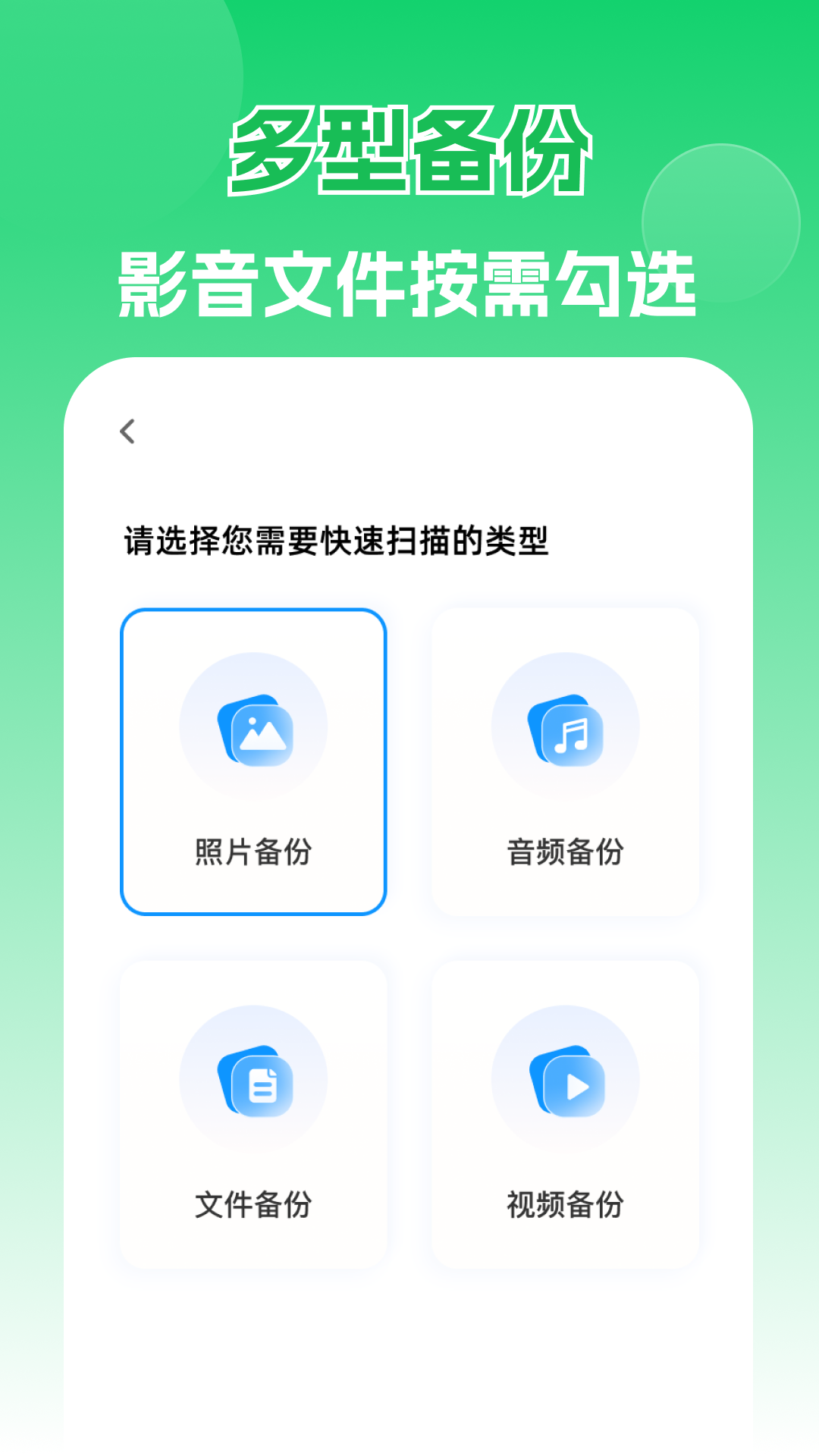 自动备份聊天数据专家 1.0.0 安卓版 1