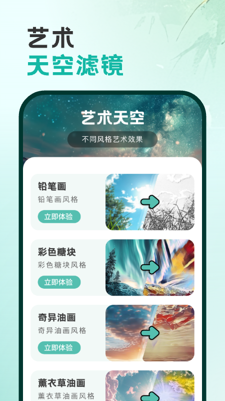 天气印象 1.0.2 安卓版 1