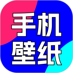 主题免费壁纸