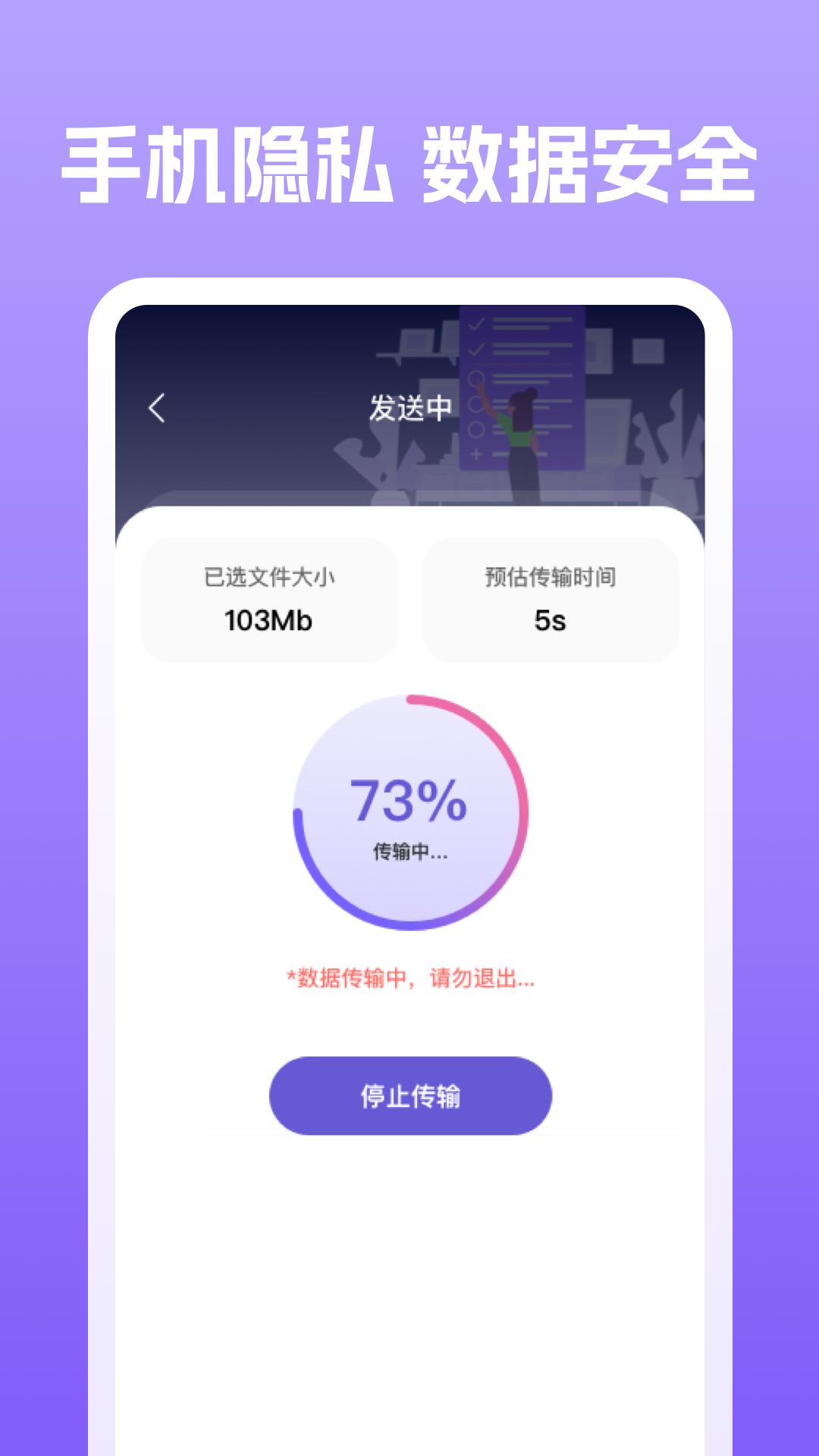 安卓同步管家 1.0.6 安卓版 3