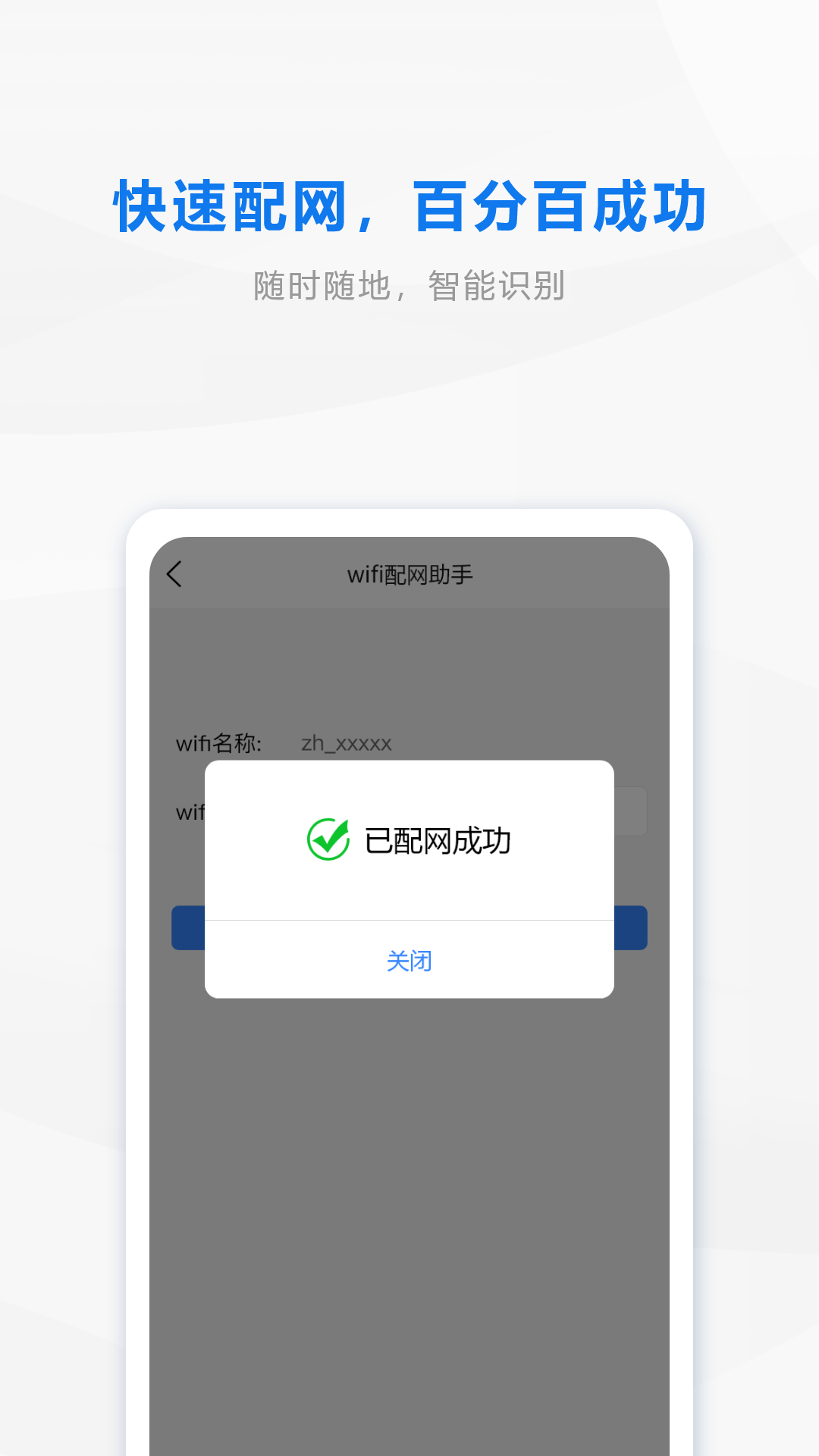 云打印机配网 1.9.1 安卓版 3