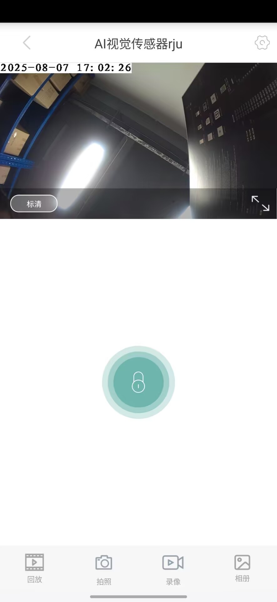 Deep V6.46.02.93 安卓版 3