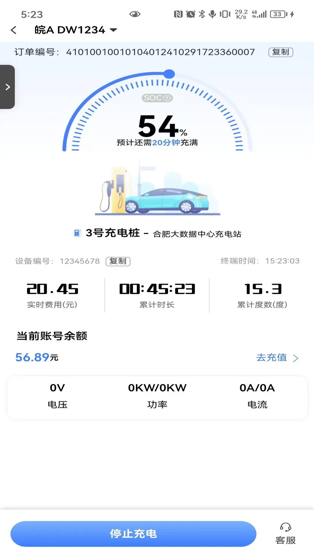 闪得能源 1.9.20 安卓版 2