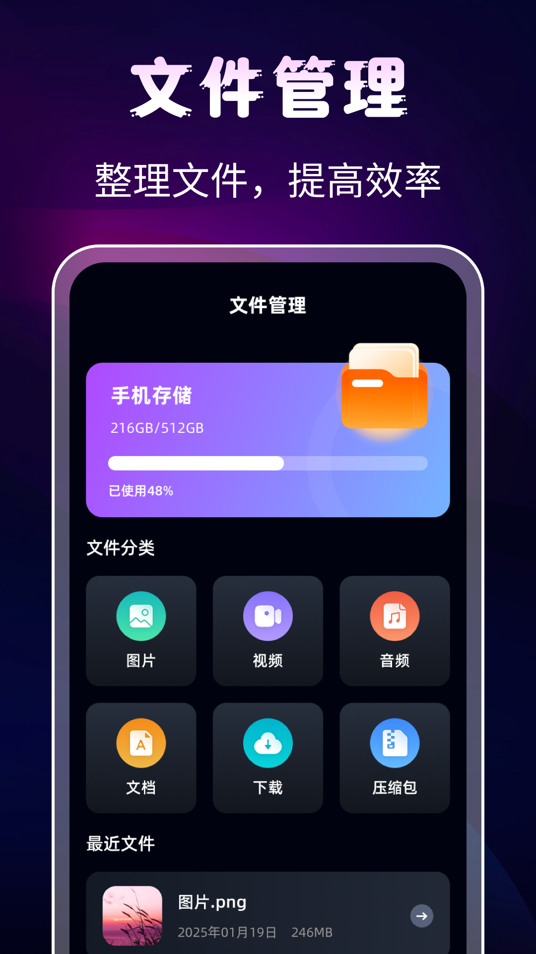 隐私相册Digit保险箱 3.2.1106.48 安卓版 2