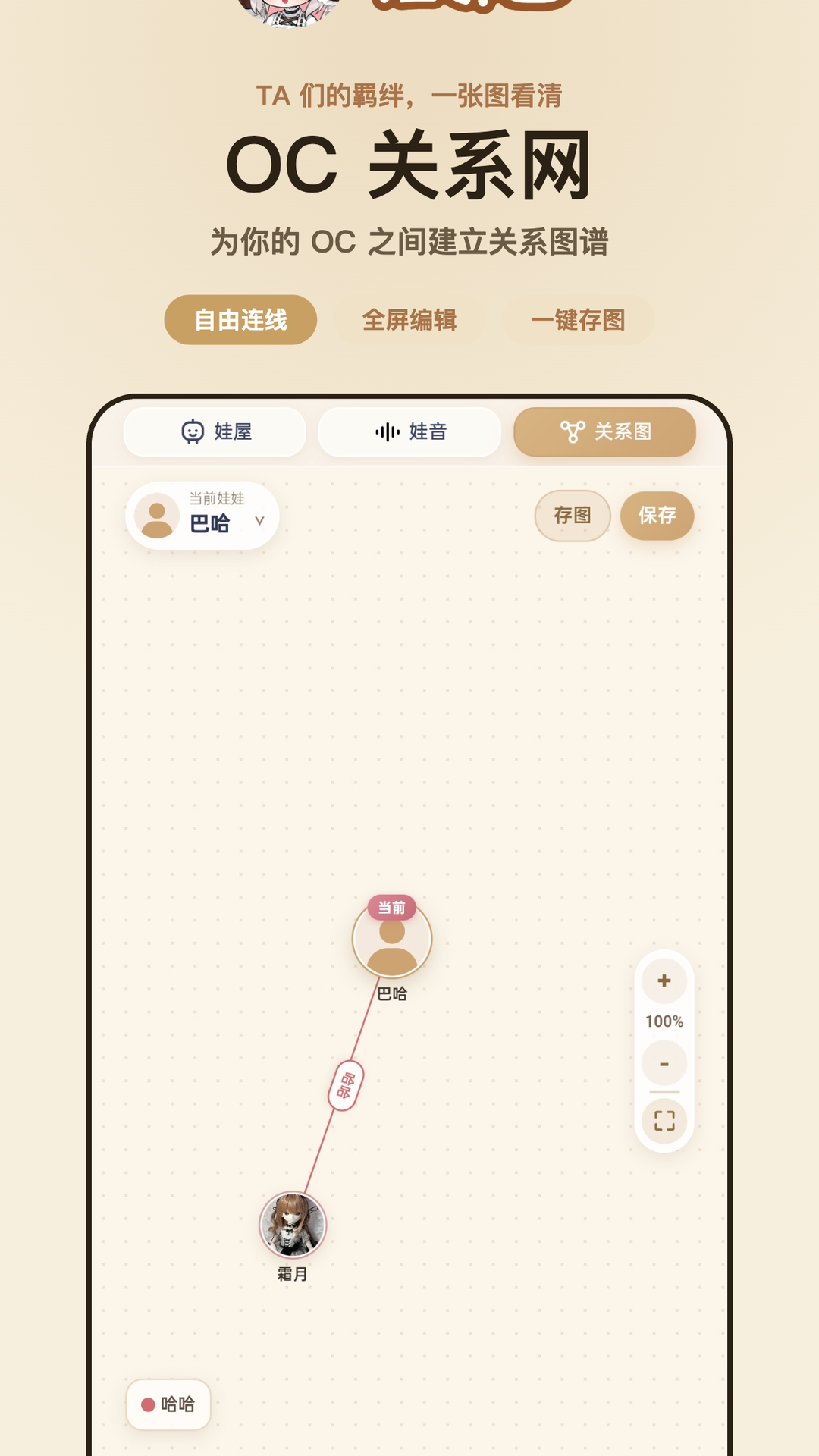 娃邻国 2.2.7 安卓版 2