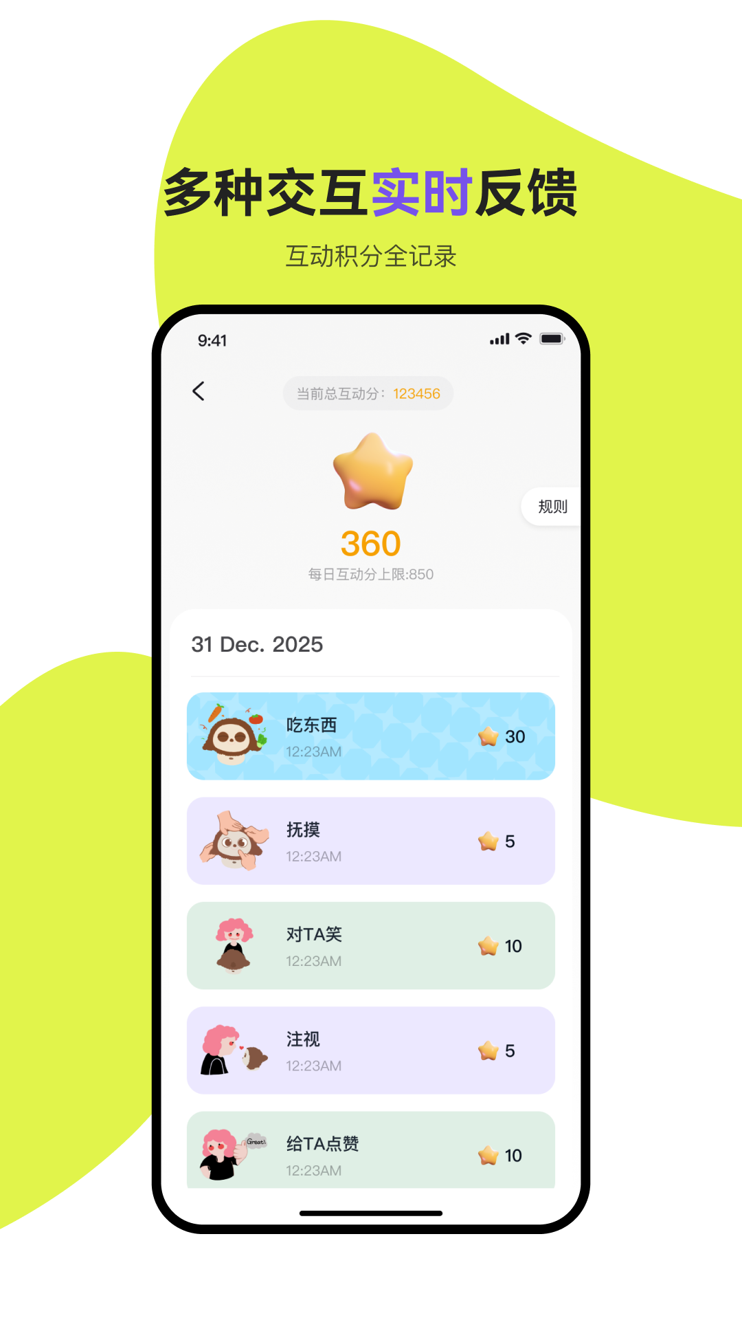 ropet肉派派 1.4.9 安卓版 3