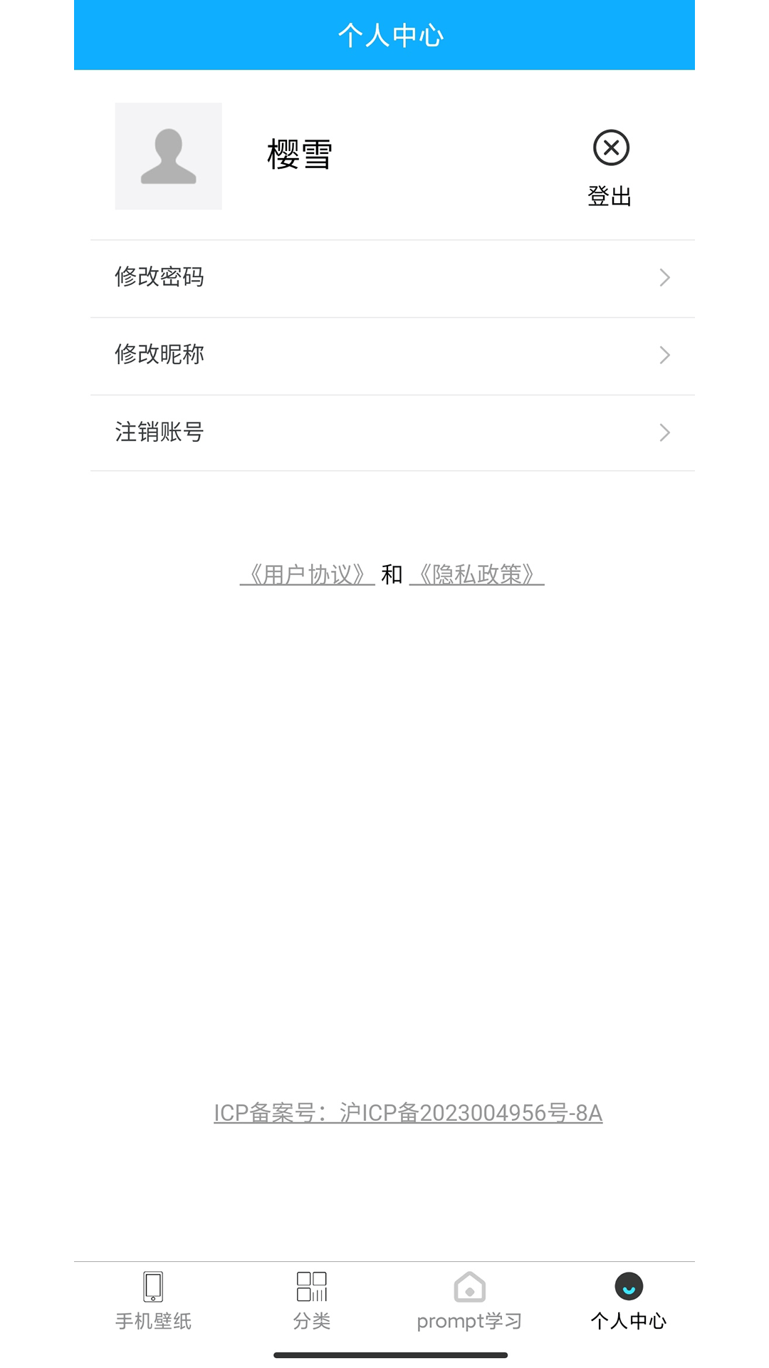 图域 2.0.2 安卓版 3