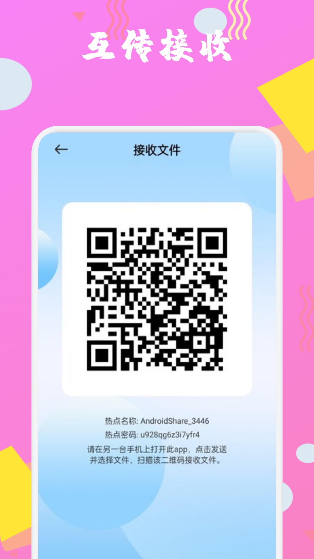 进圈闪传 1.4 安卓版 3