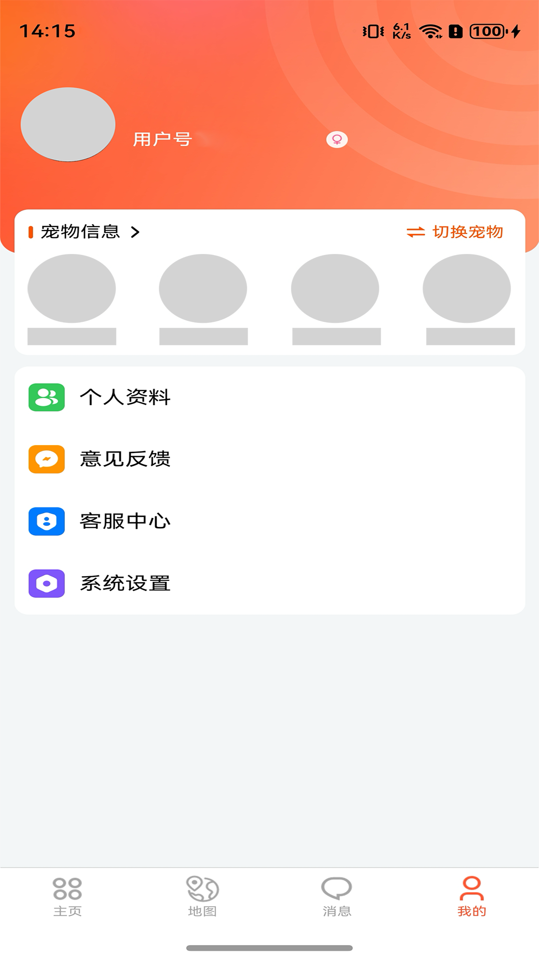 宠悦悦 3.0.5 安卓版 3
