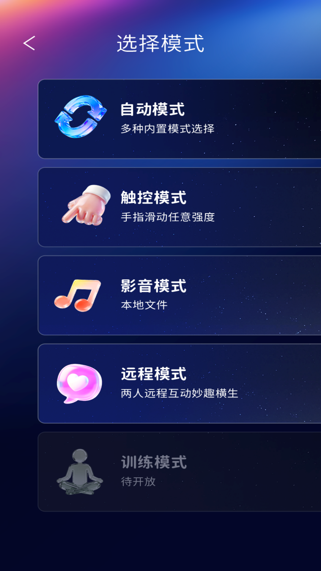 和拍星球 1.0.4 安卓版 2