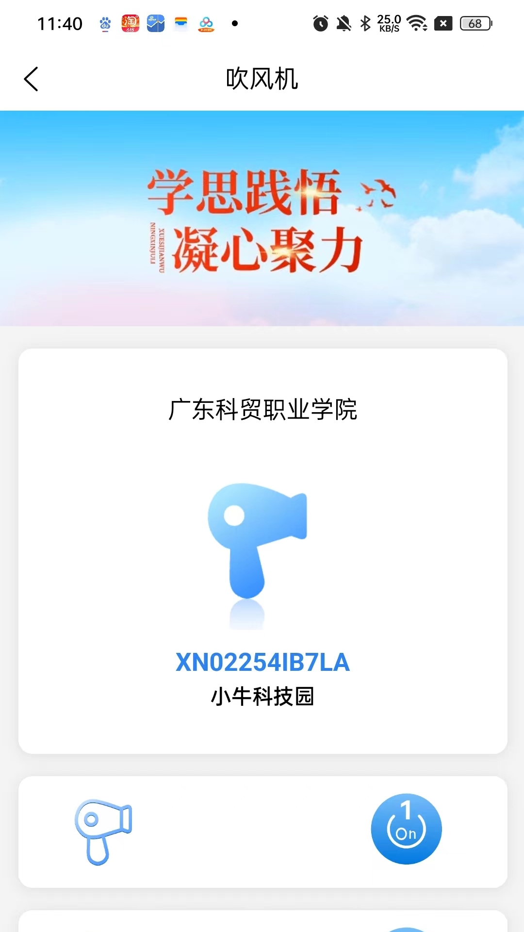 萌牛物联 1.0.18 安卓版 3