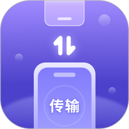 照片传输