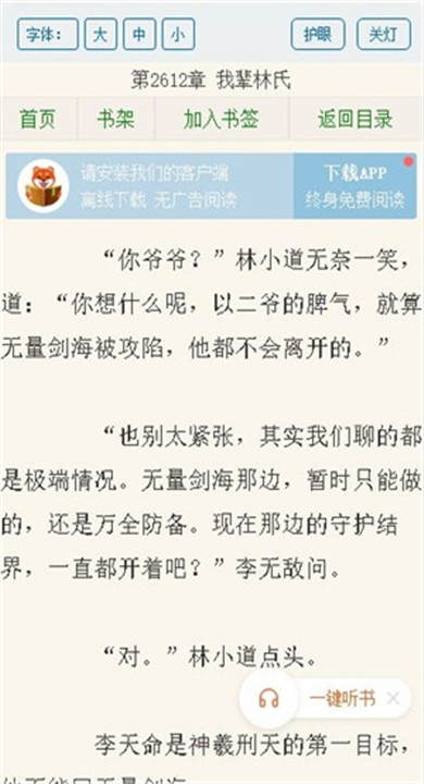 猪猪小说 2.2 安卓版 0