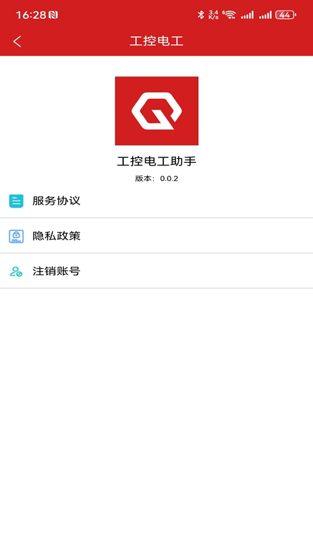 工控电工助手 1.2.2 安卓版 4