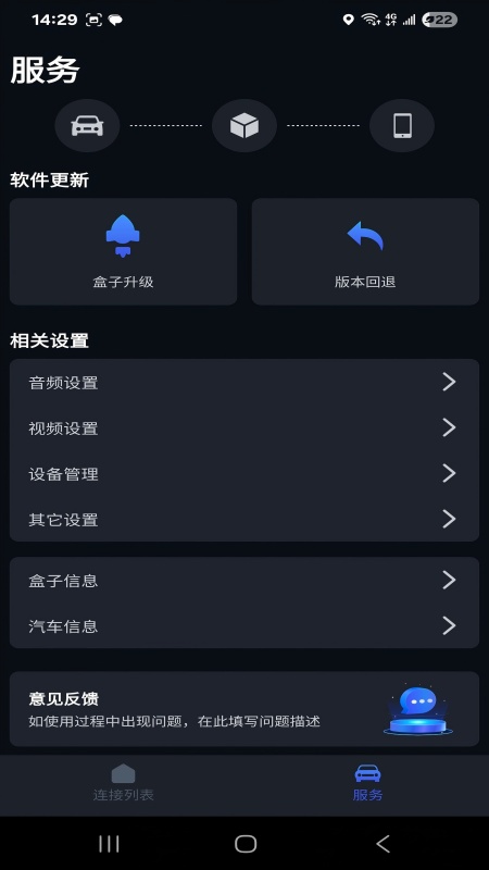 AutoLTbx 1.10.0 安卓版 3