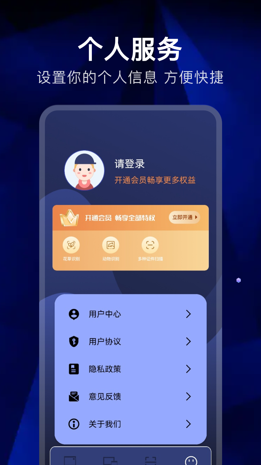 互传快传 1.8 安卓版 3