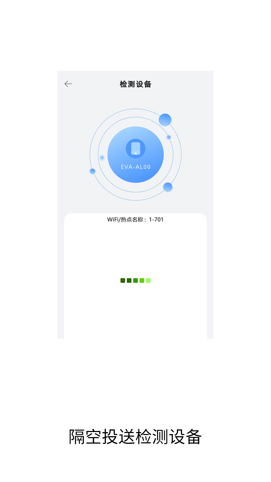 数据导入 6.0 安卓版 1