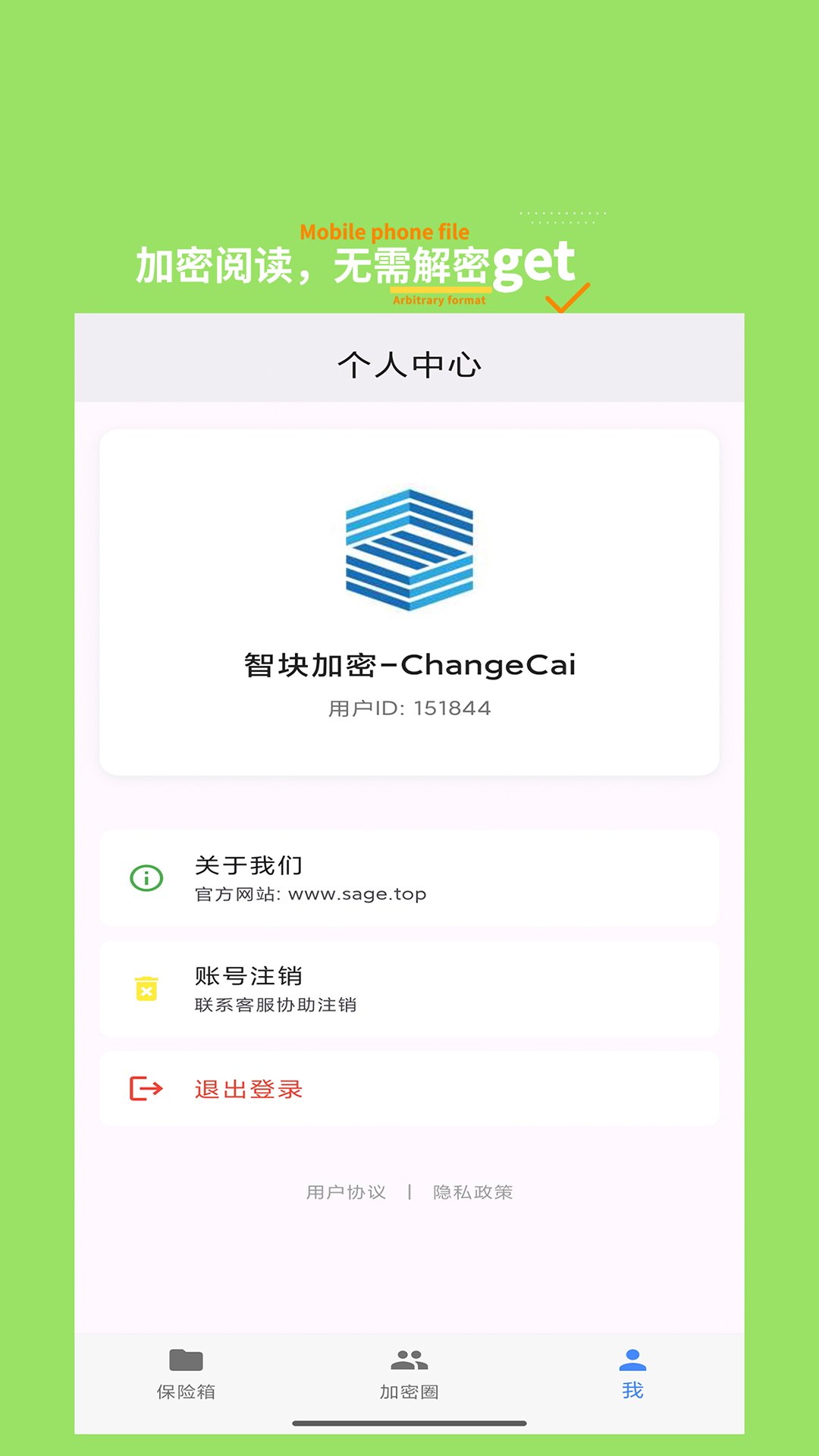 思安智云 1.2.3 安卓版 4