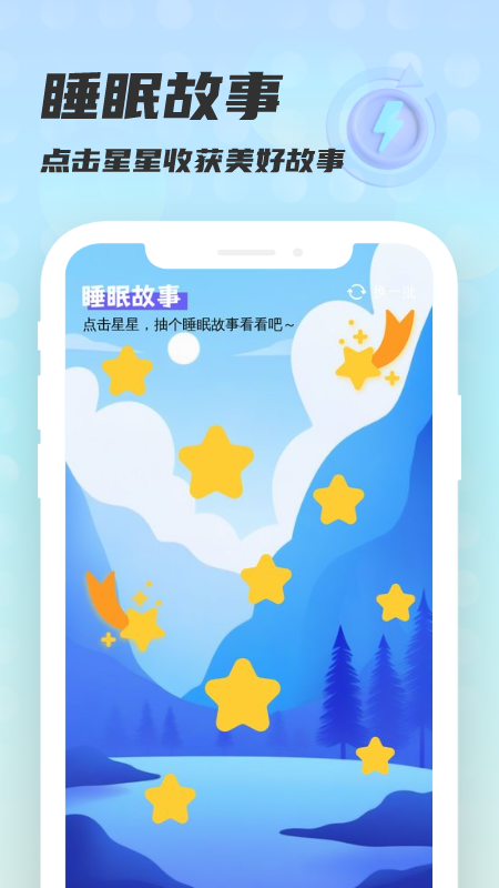手心管理大师 1.0.1 安卓版 2