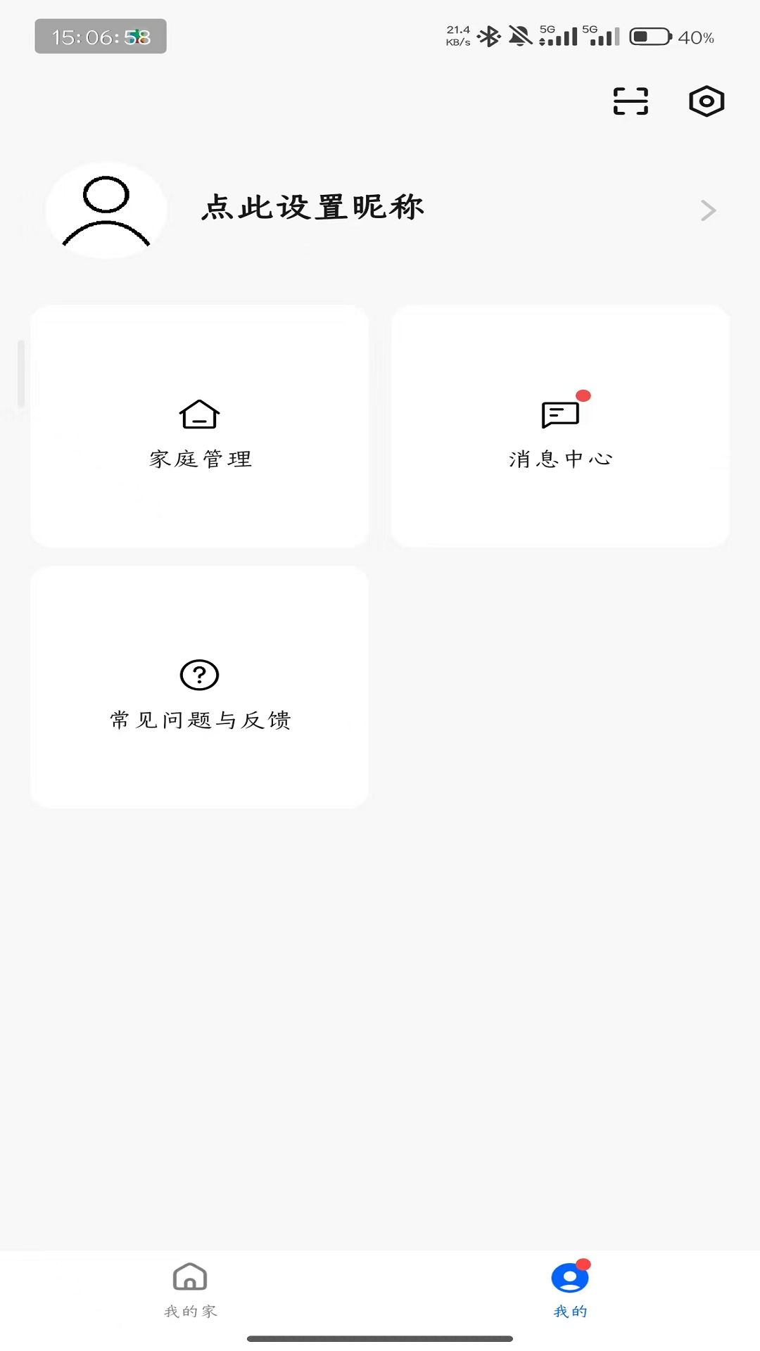 翌生活 1.0.3 安卓版 1