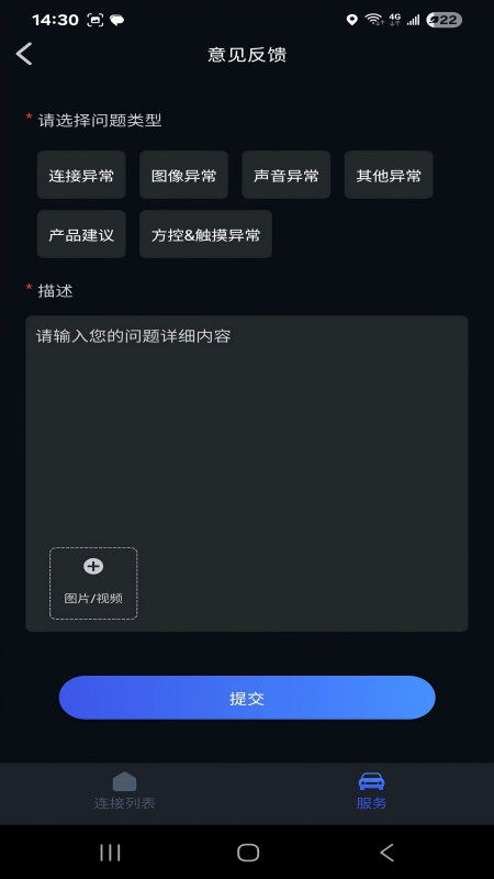 AutoLTbx 1.10.0 安卓版 4
