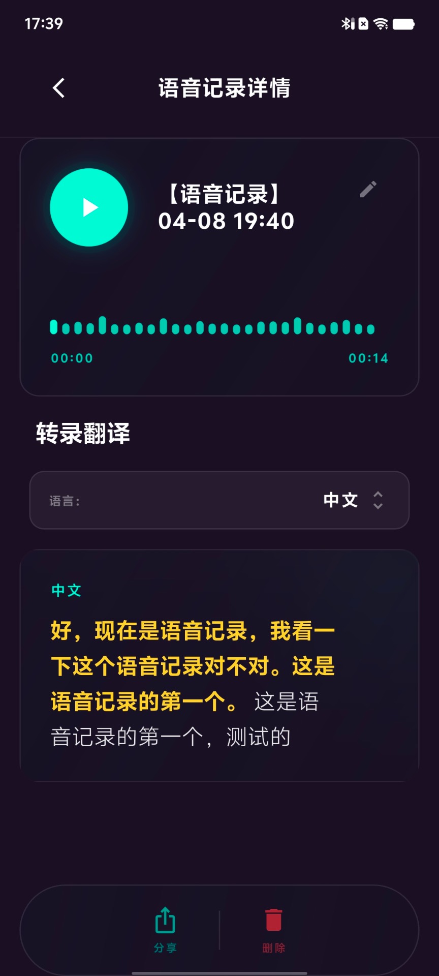 Auro AI 1.2.26 安卓版 1