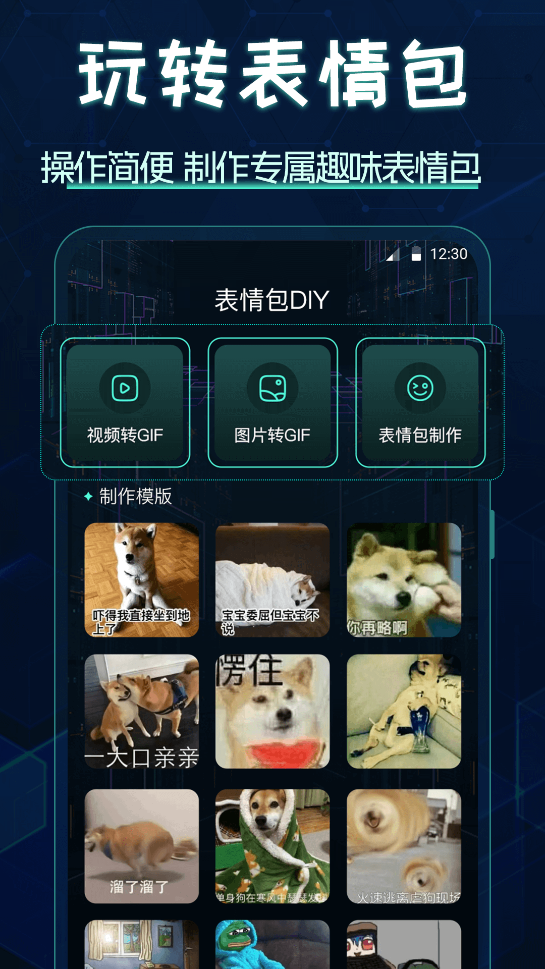 图标更换 5.10.5239 安卓版 2
