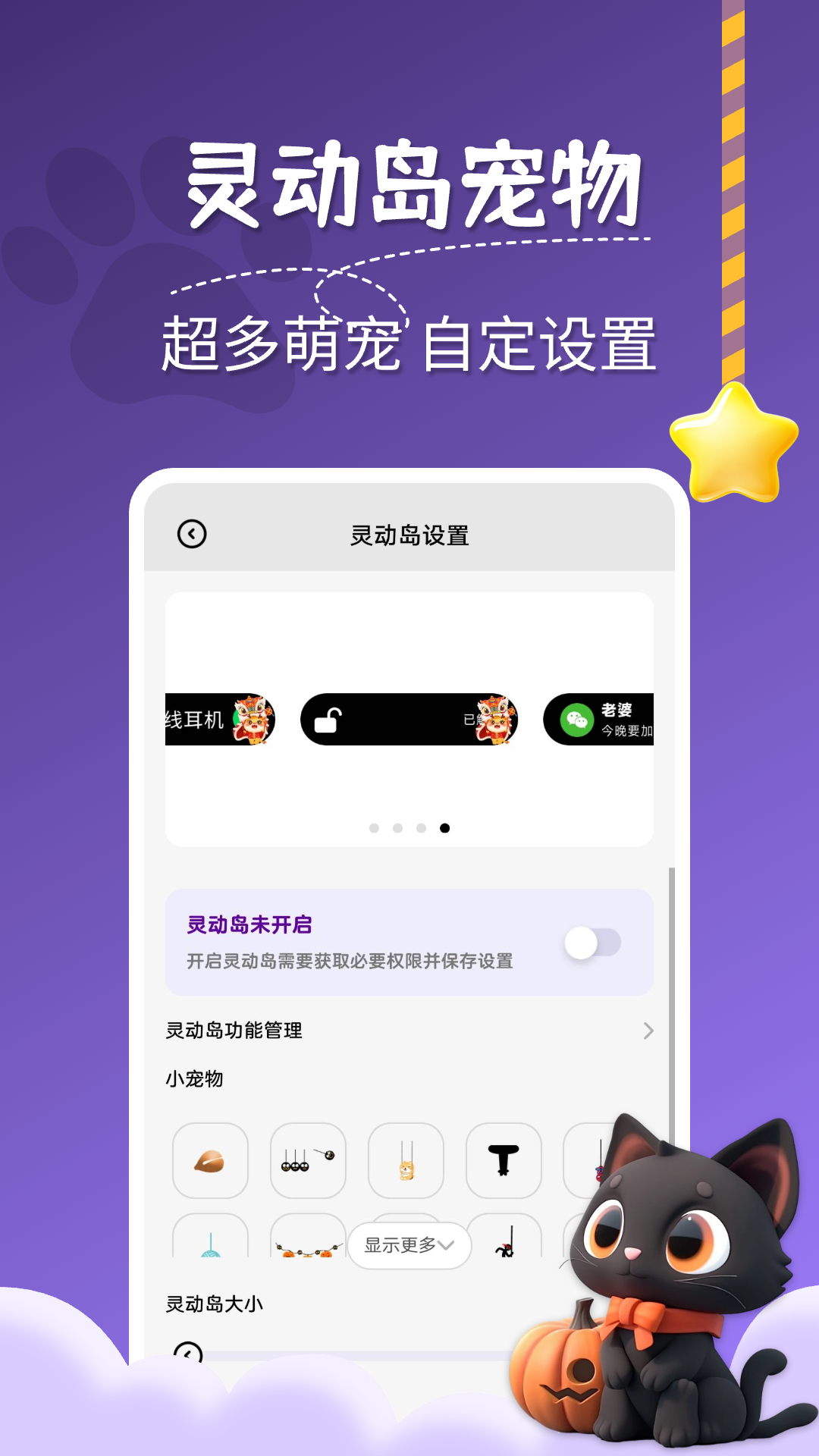 图图桌面宠物 1.0.3 安卓版 3