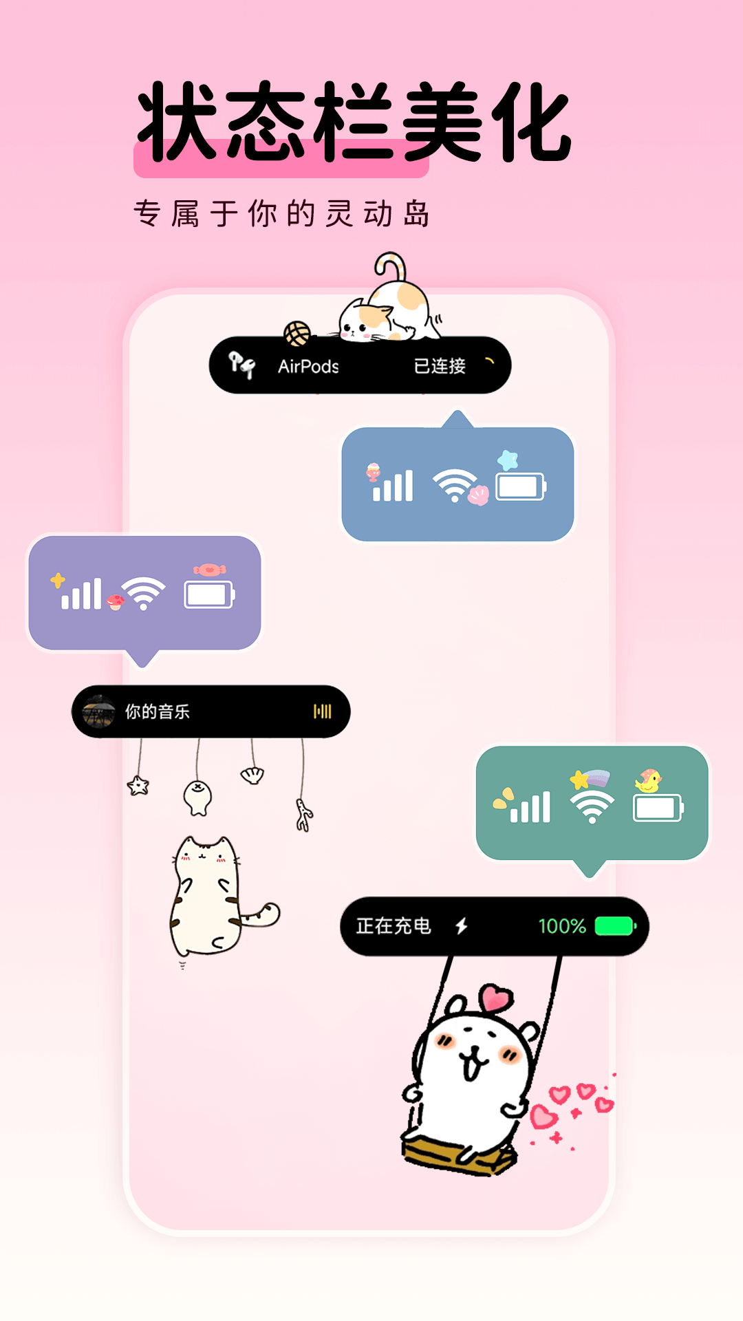免费主题壁纸组件 1.1.9 安卓版 4