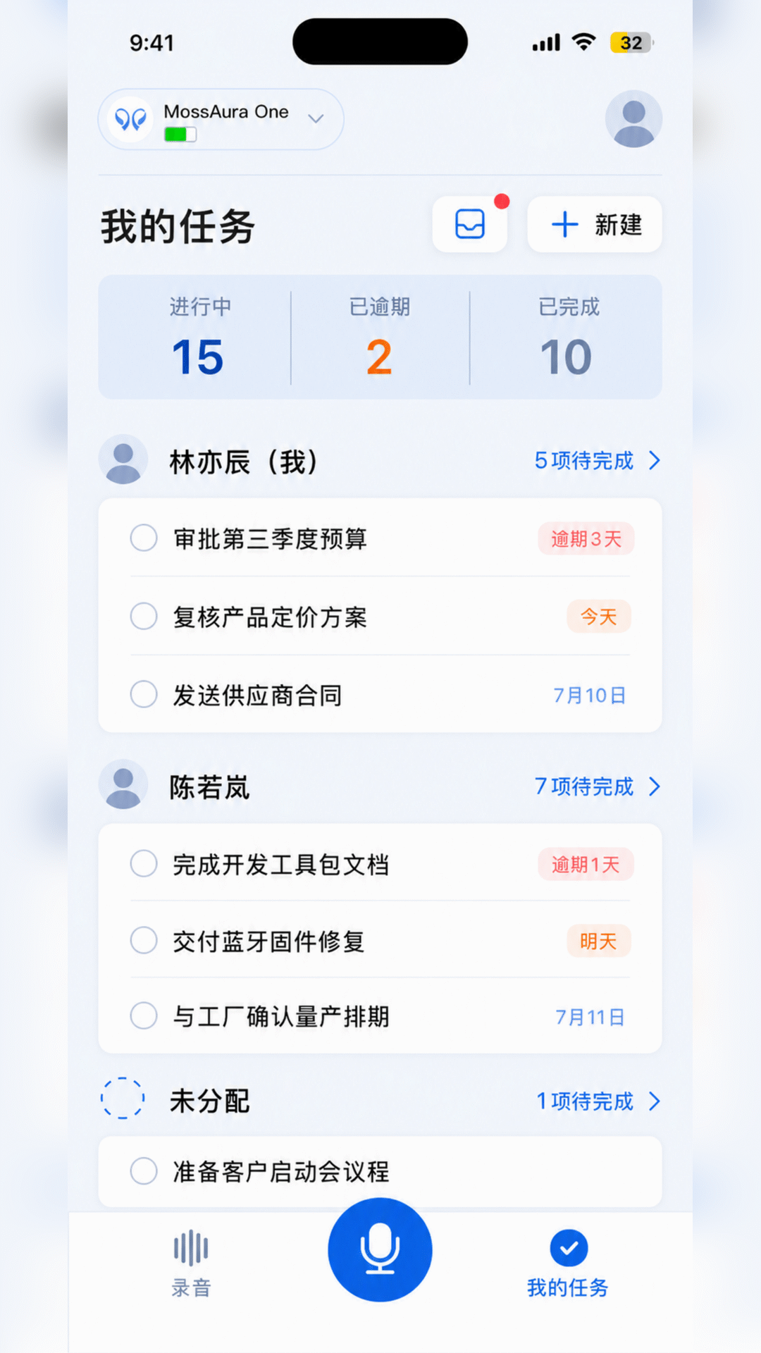 MossAura 1.5.1 安卓版 3