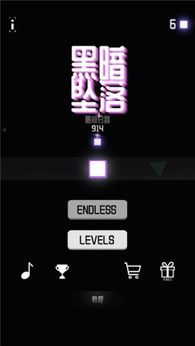 黑暗坠落 4.6 安卓版 0