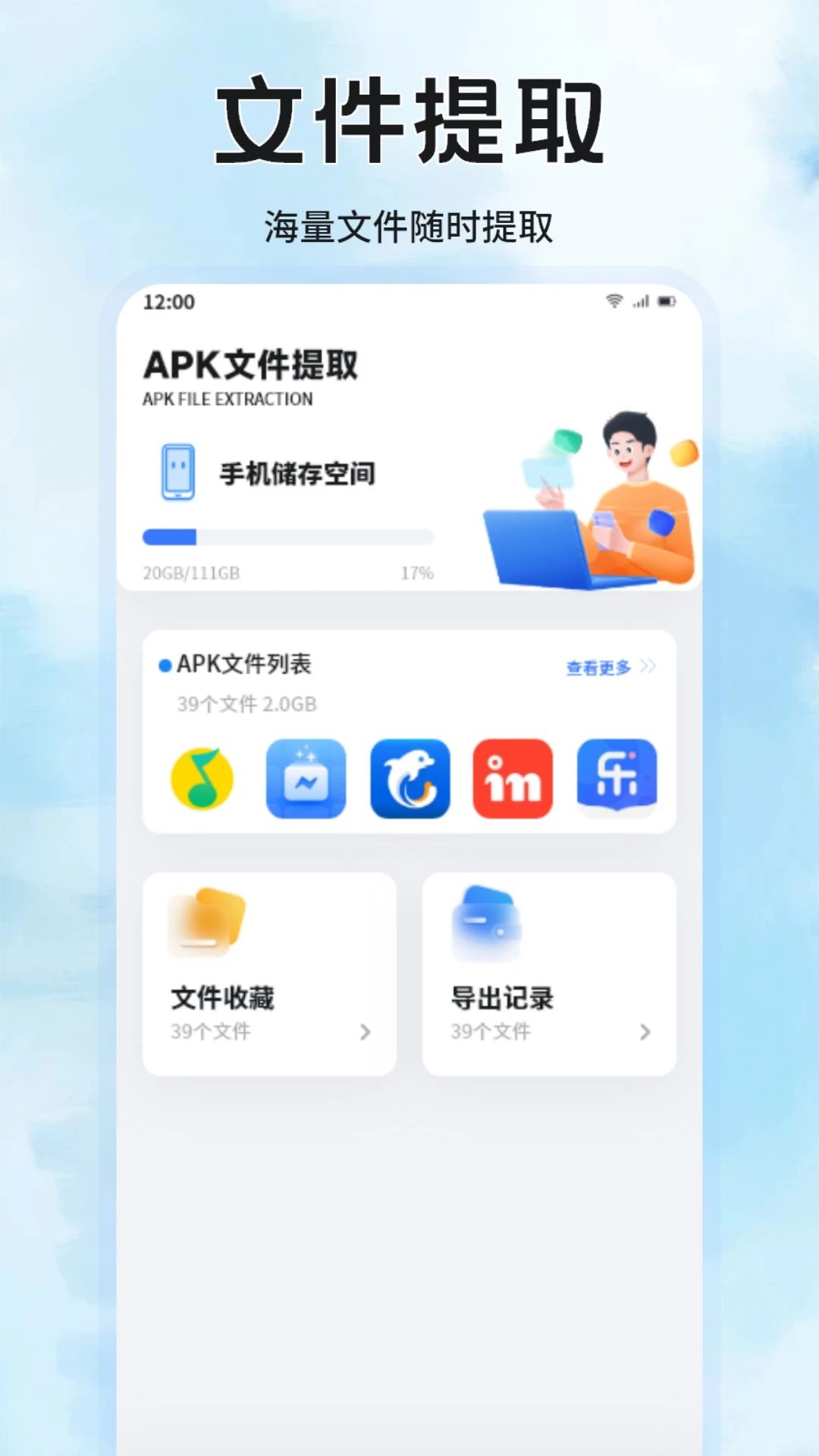 戎迅 1.7 安卓版 2