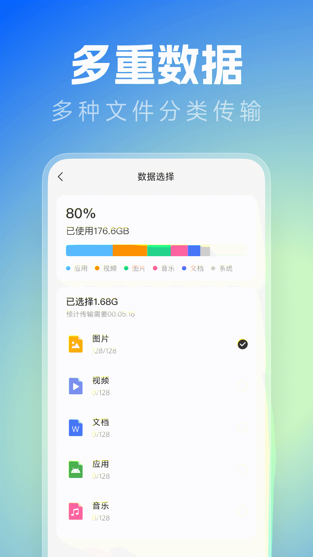 手机互传同步助手 1.0.0 安卓版 1