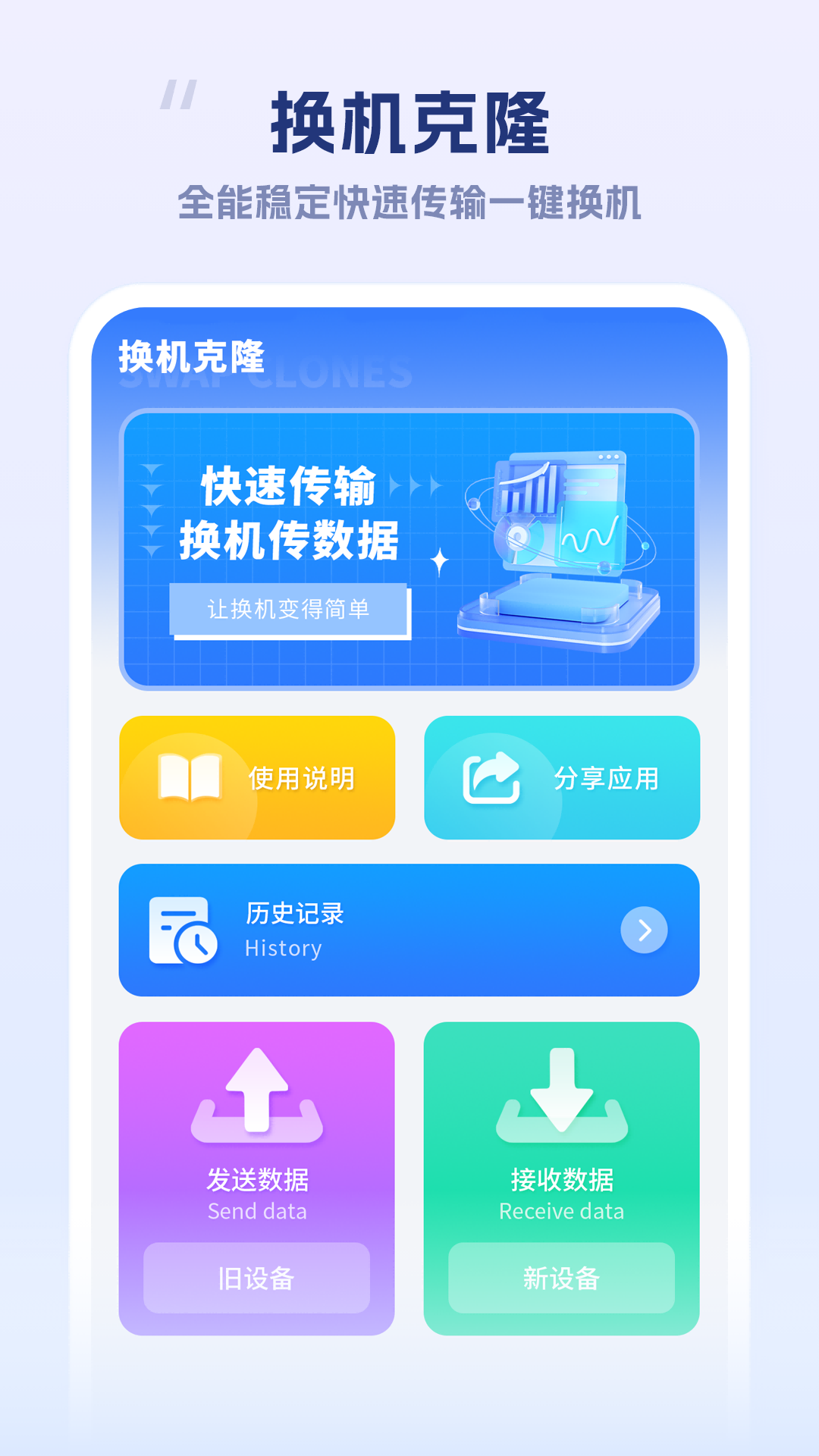 转移到iso 1.2 安卓版 1
