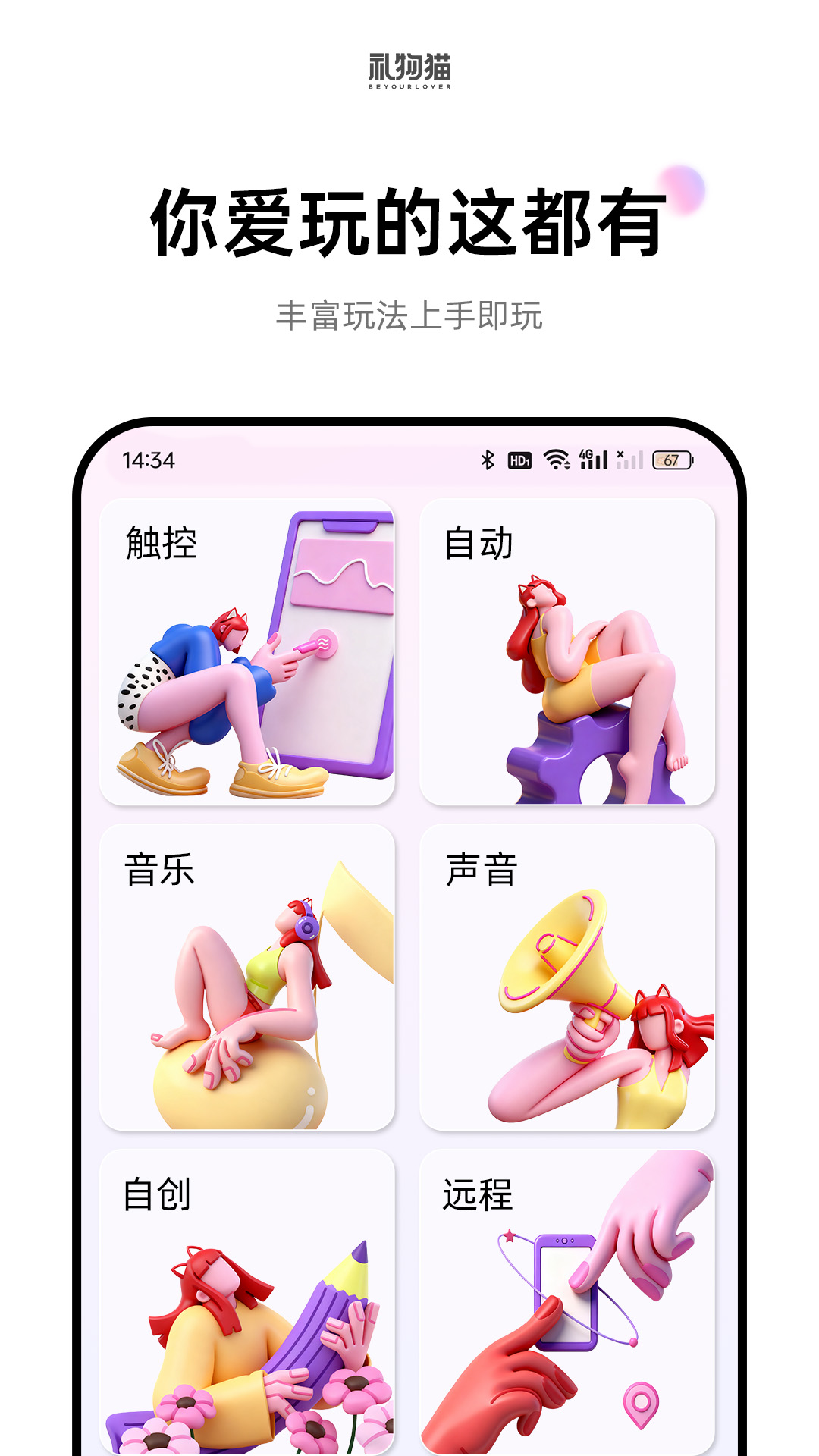 礼物猫 2.1.8 安卓版 1