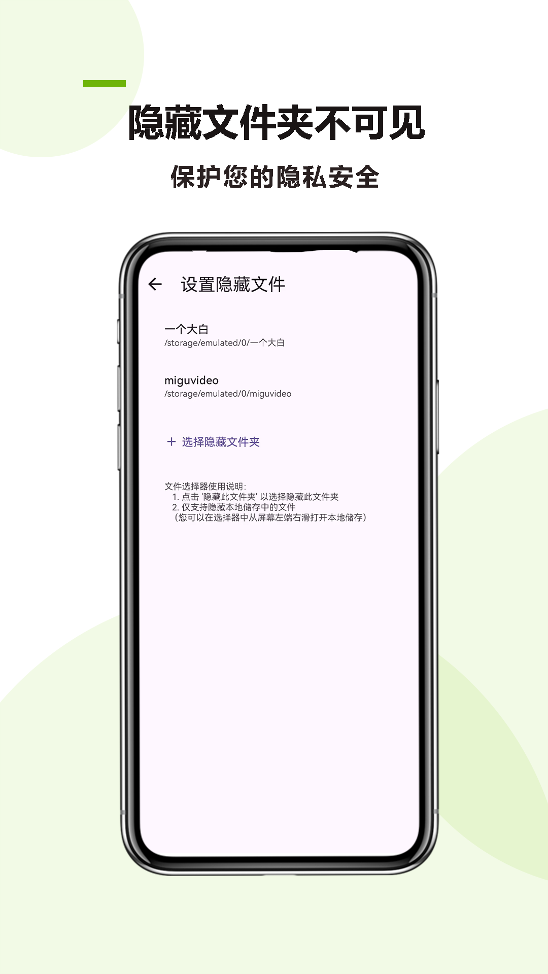 万能应用隐藏 1.0.1 安卓版 2