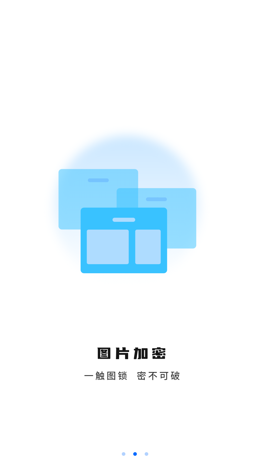 隐私加密空间备忘录 3.1.2 安卓版 2