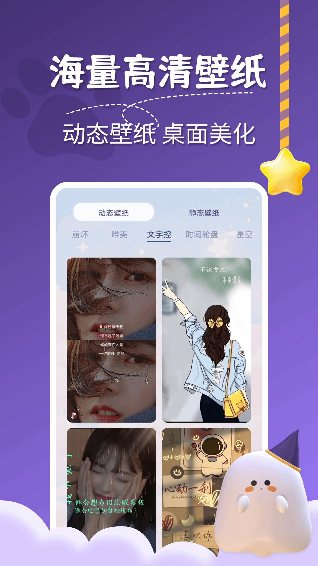 图图桌面宠物 1.0.3 安卓版 1