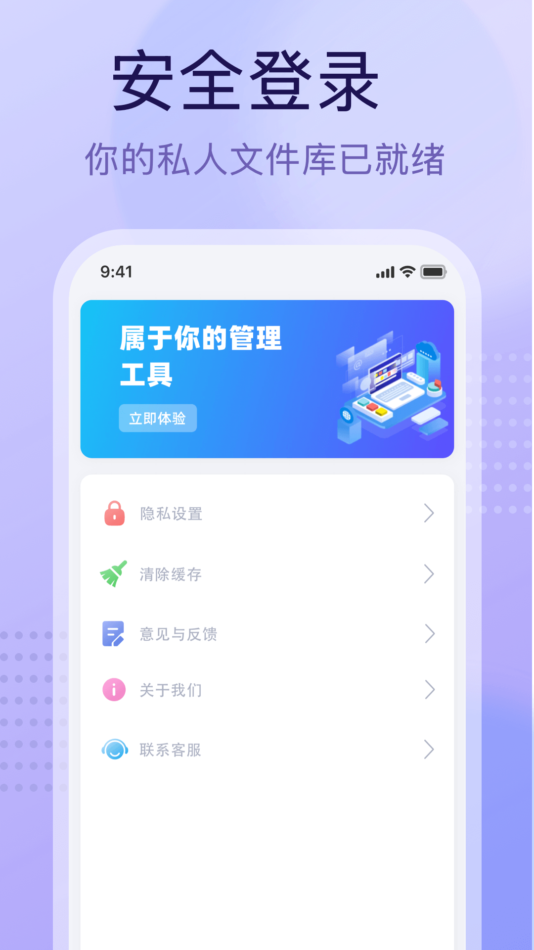 小飞机助手 1.0.4 安卓版 4