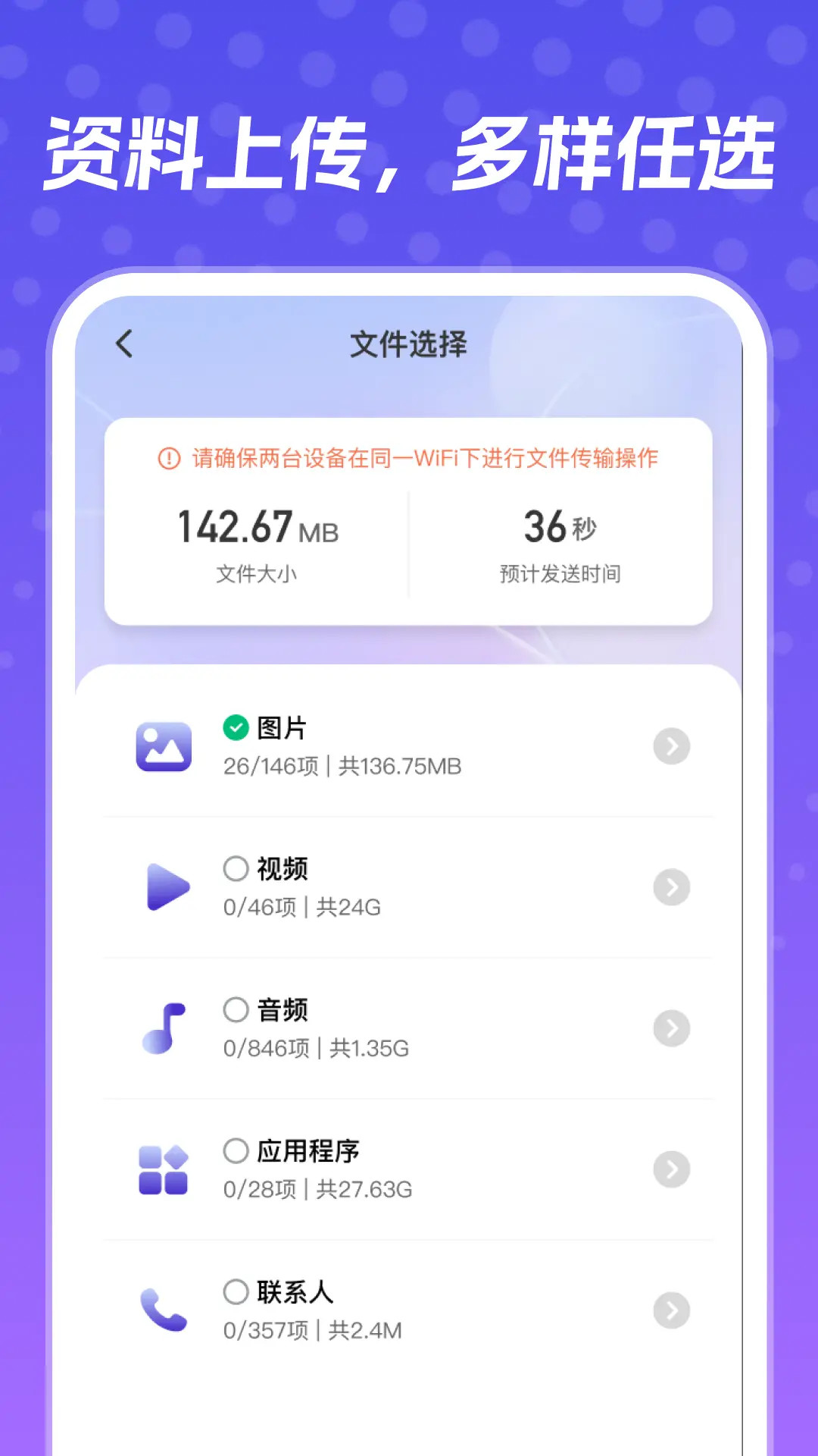 换机同步大师 1.0.1 安卓版 1