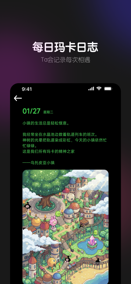 玛卡玛卡 1.8.5 安卓版 4