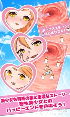 寄生充汉化版 1.0 安卓版 0