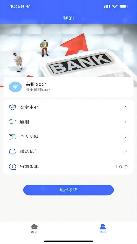 数智司库 3.54 安卓版 2