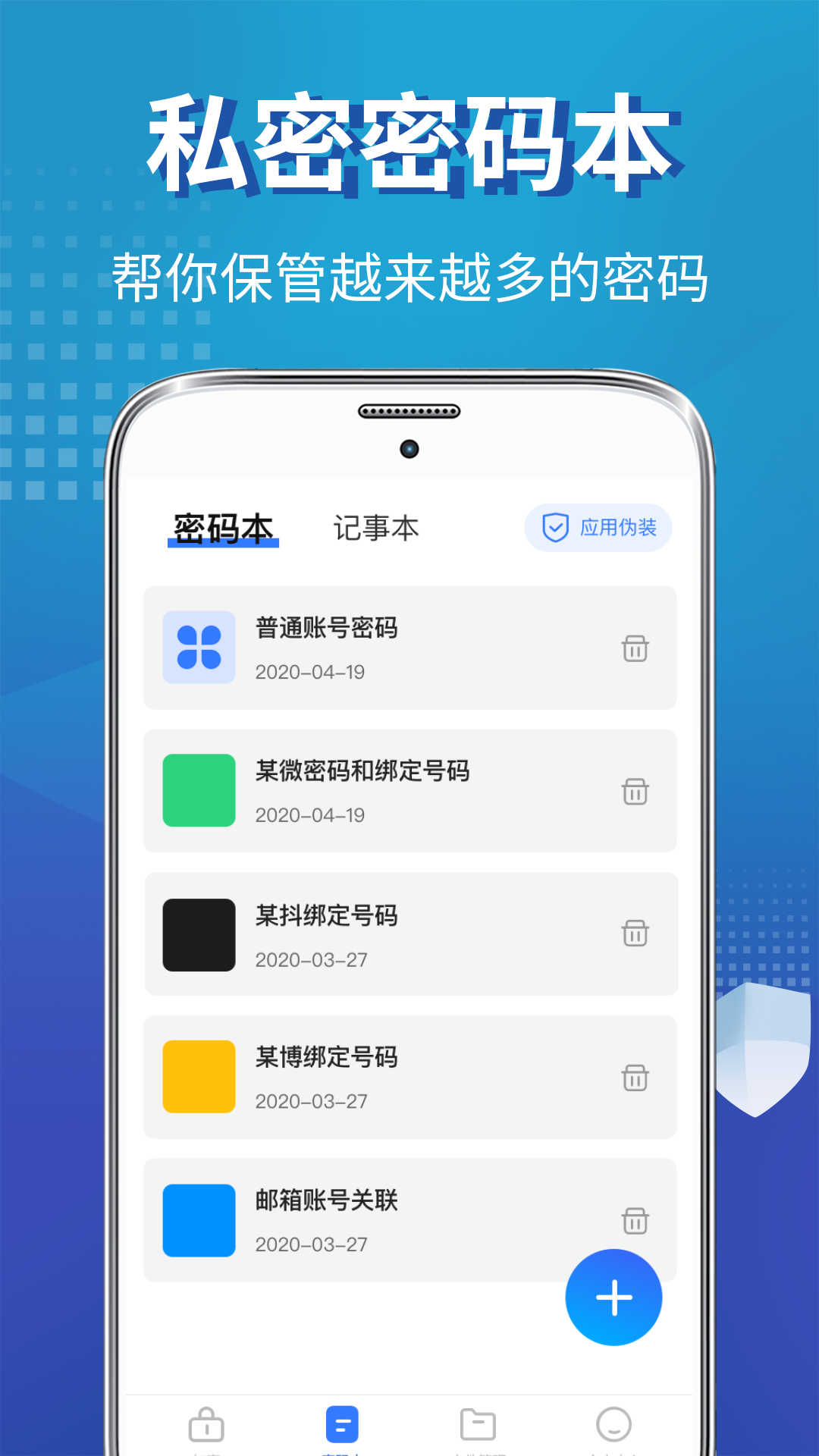 私密照片保险柜 20.2.202609081146 安卓版 1