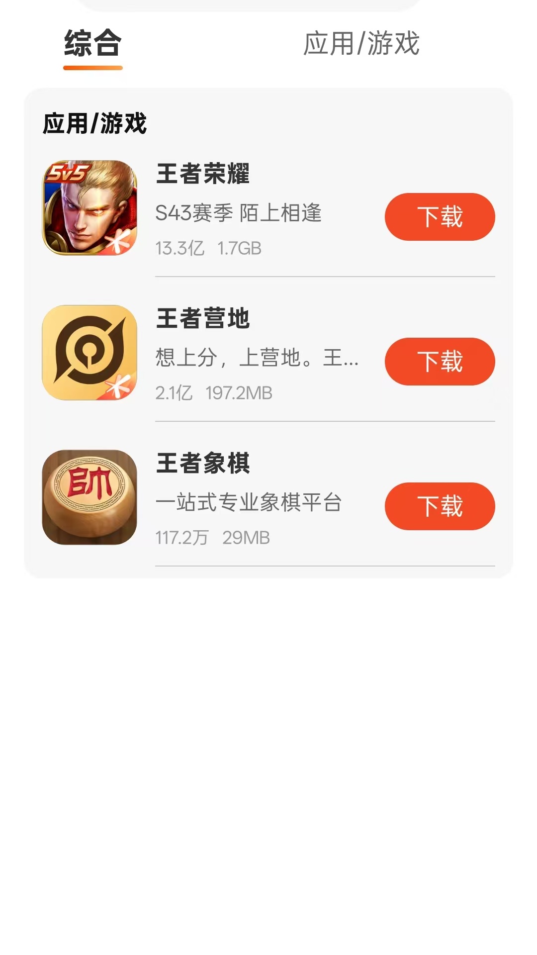 趣喵 1.1.3 安卓版 2