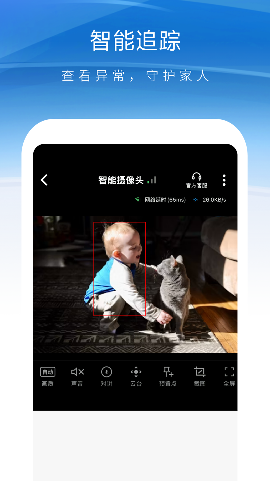 宏景光 2.0.0 安卓版 2