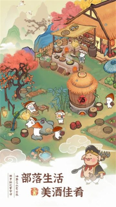 桃源幸福生活 1.0.3 安卓版 1