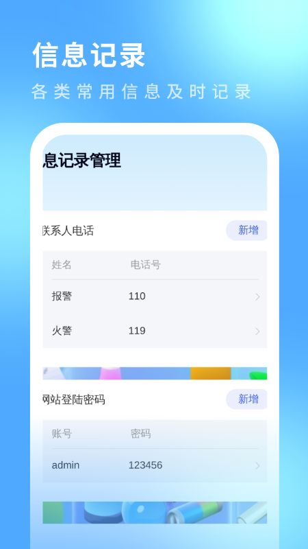 迅影管理大师 1.0.0 安卓版 1
