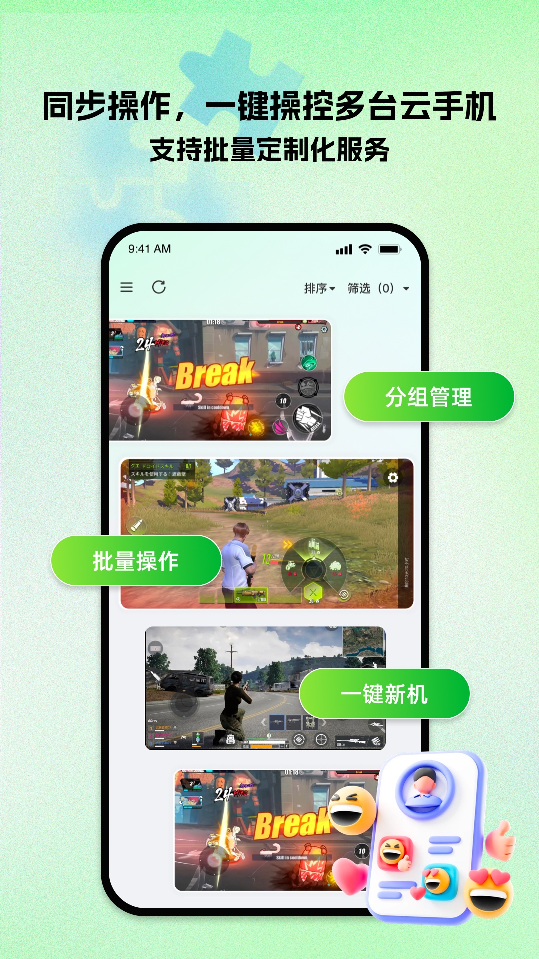 掌派云 1.1.91 安卓版 2